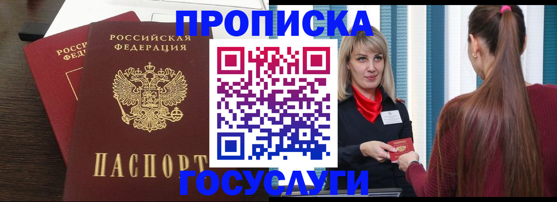 прописка поиск в Нижнем Новгороде