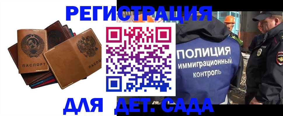 временная регистрация в Нижнем Новгороде